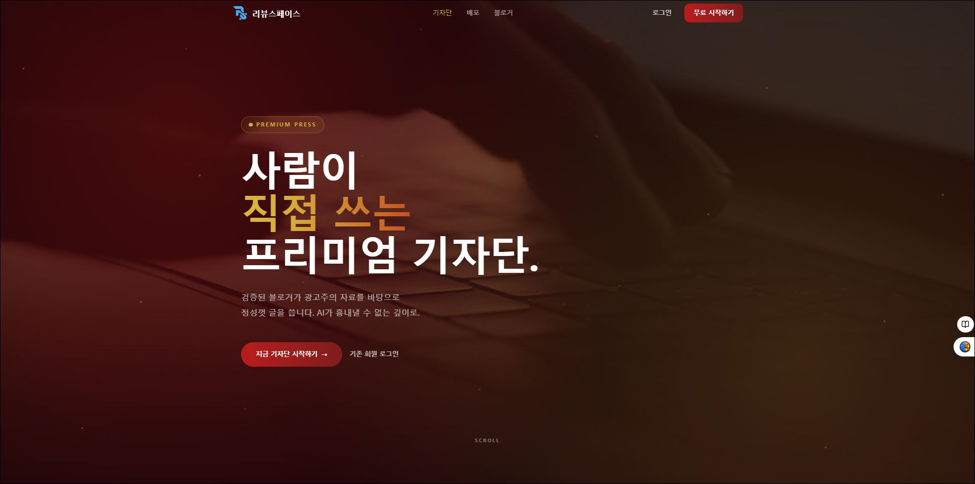 플랫폼 업무 관리 레퍼런스